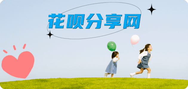 广元池州信用卡接单平台☀️诚信信用卡24小时在线靠谱商家推荐